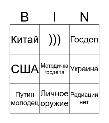 Star Bingo Card
