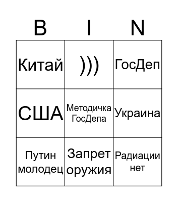 Star Bingo Card