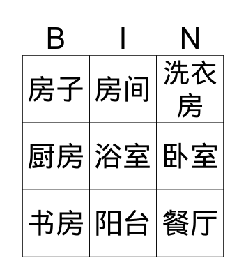 house and rooms characters Bingo Card