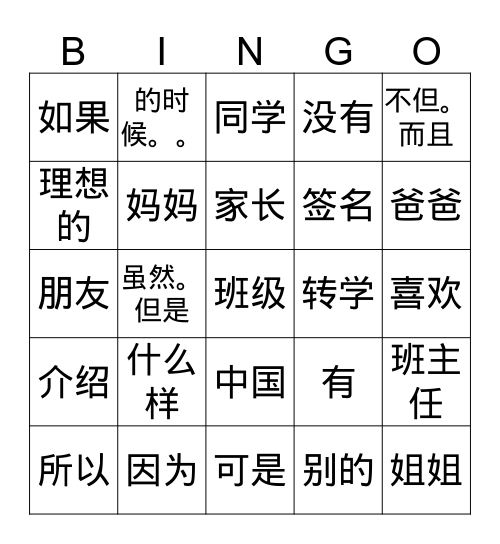 Q1S1 Bingo Card