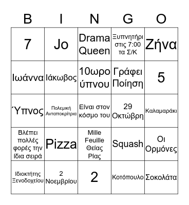 Zena & Iacovos Baby Shower Bingo Card
