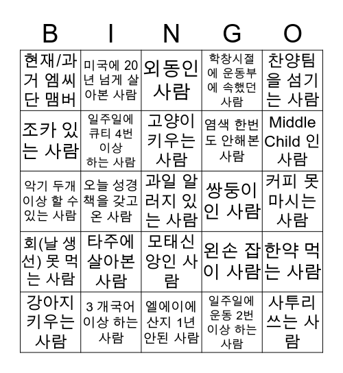 빙고! Bingo Card