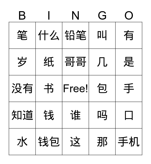 SSC Lesson 4 Bingo Card