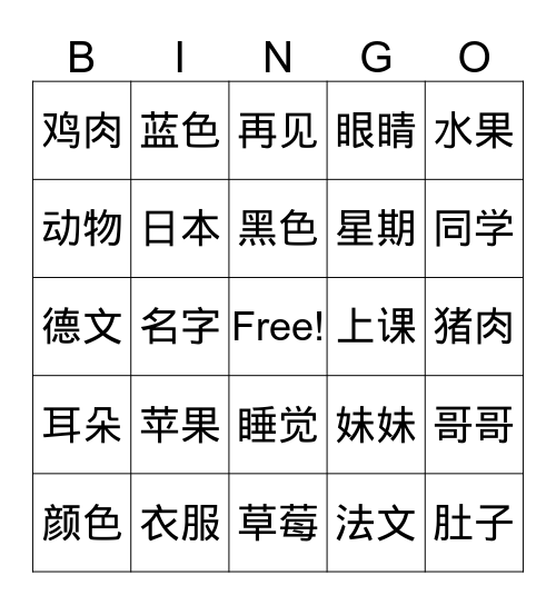 中文2A Bingo Card
