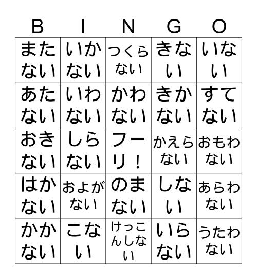 日本語のビンゴ Bingo Card