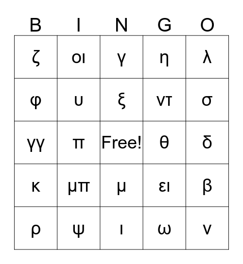 Αλφάβητο Bingo Card