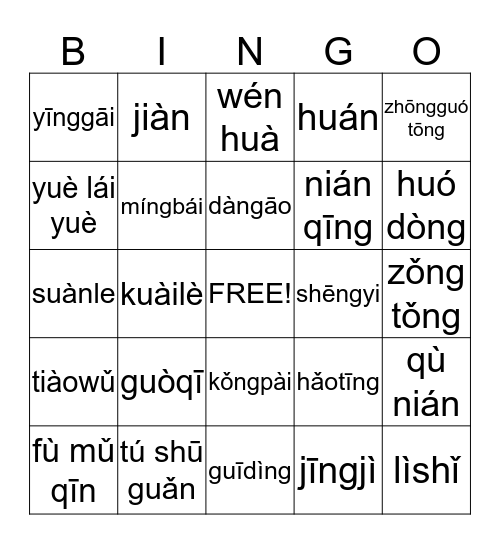 Lesson 3-4 Bingo Card