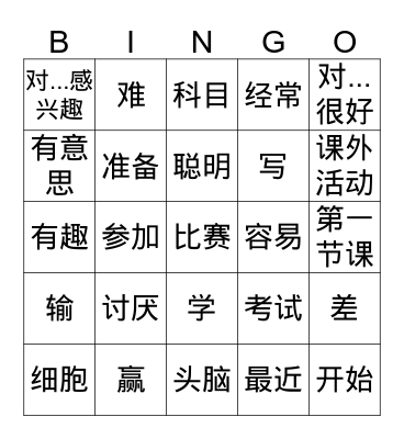School Life Bingo Card