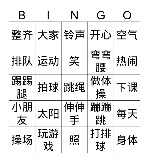 Singapore Chinese Lesson 10 Bingo Card
