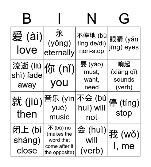 Remember Me Hook Lyrics Bingo Card