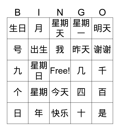 Dates Bingo Card