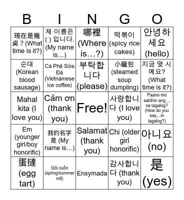 Bingo Lingo Bingo Card