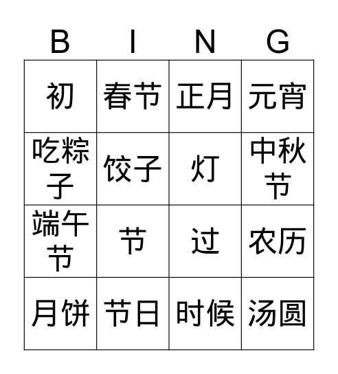 G8-L37ChineseFestivals Bingo Card