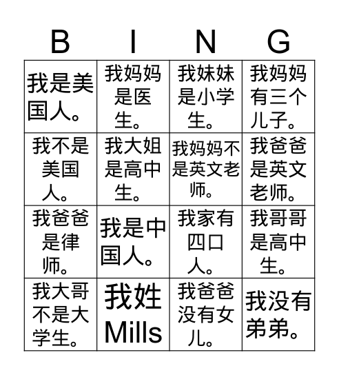 L1-2 Oral Bingo Card