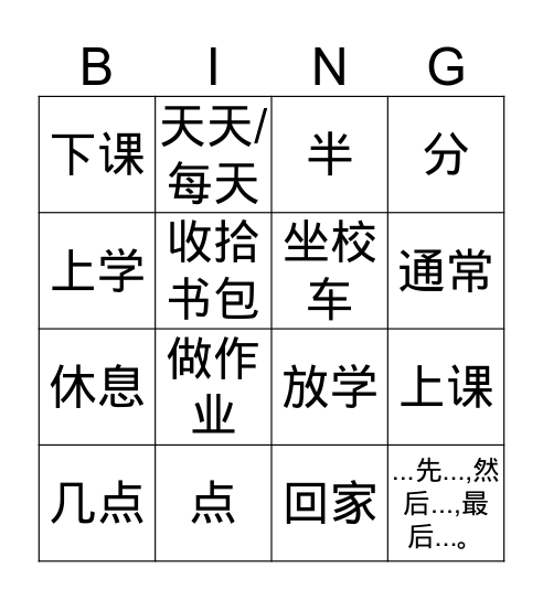 IL2 Q1 Set2- TIME Bingo Card