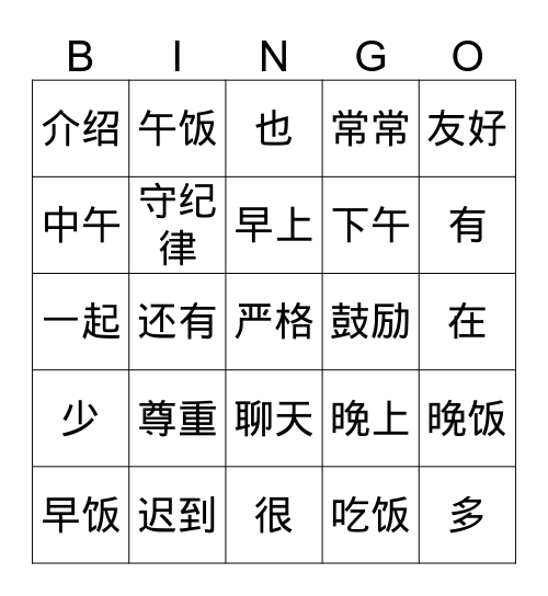 IL2 Q1 Set1-Classroom rules Bingo Card