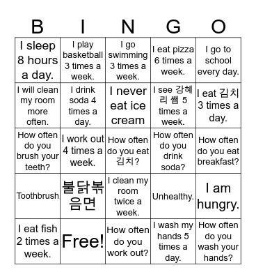 How often?  Bingo Card