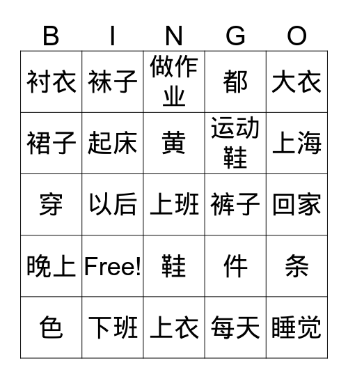 《进步2》复习5 Bingo Card