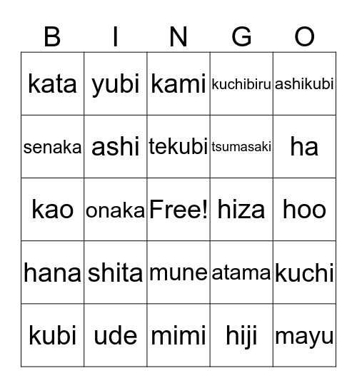 Karada Bubun Bingo Card