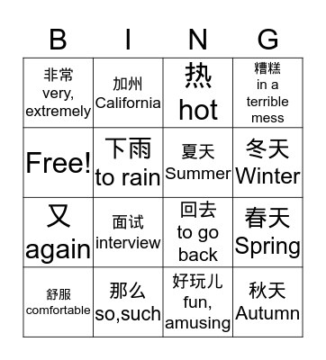 L11-D2 Vocab Bingo Card