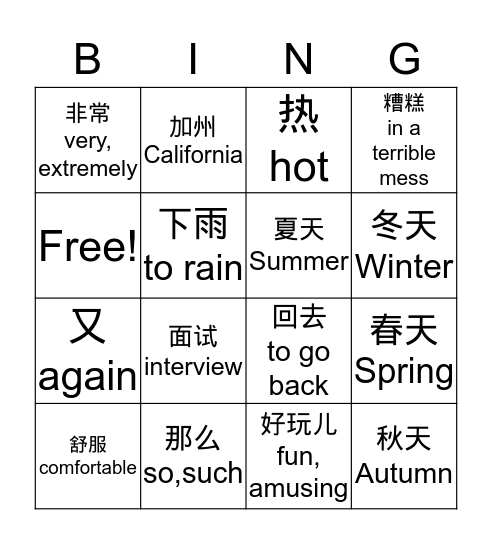 L11-D2 Vocab Bingo Card