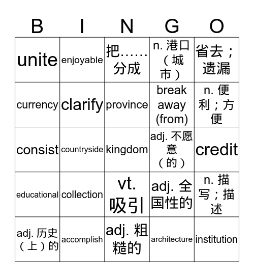 Bingo Card