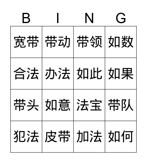 二上课3 Bingo Card