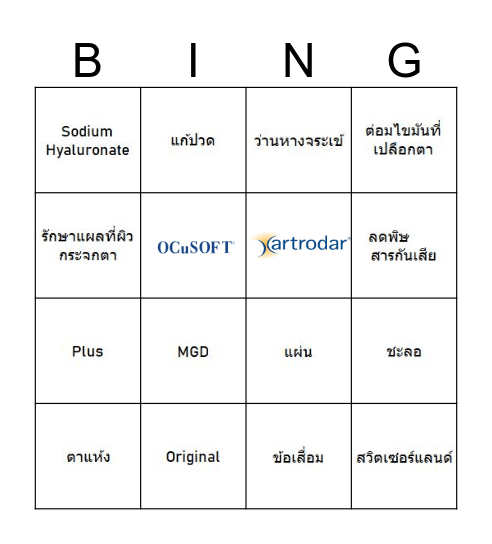 GAME Bingo Card