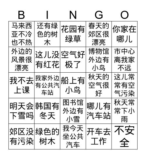 JM3-5 Bingo Card