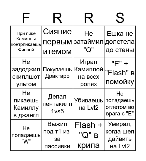 Бинго Камиллоплеера Bingo Card