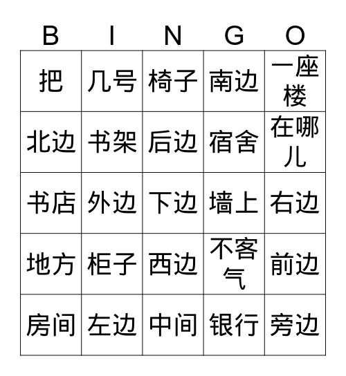 Beg 1-7&8 Bingo Card