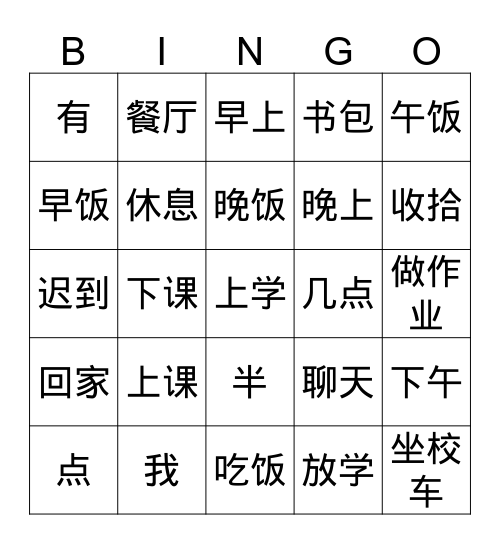 G3 Q1S2 Bingo Card