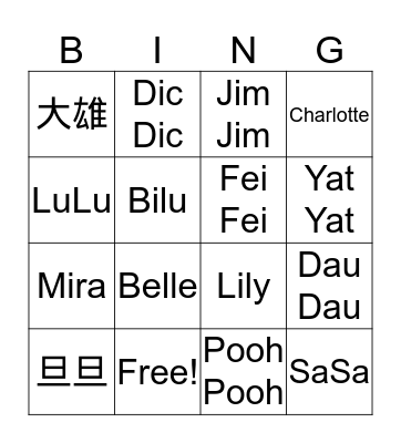 Pooh Pooh & Friends Bingo Card