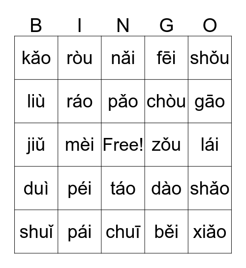 拼音 Bingo Card