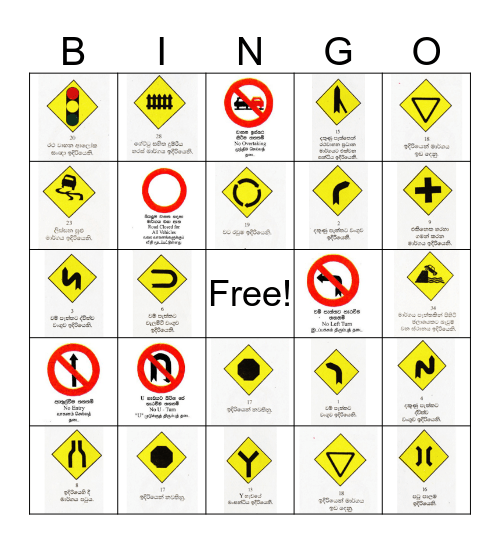 Road Sign Bingo Card