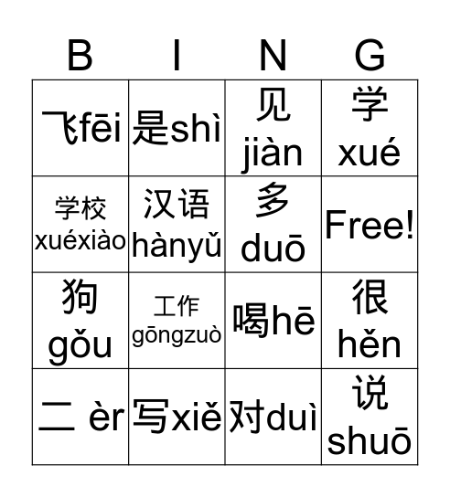 Dia do Instituto Confucio Bingo Card