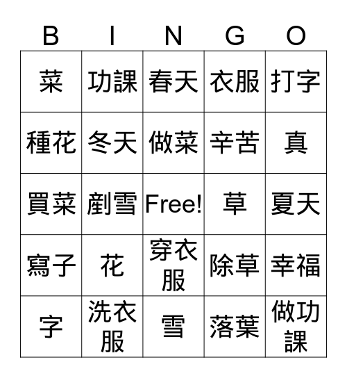 Bingo de Ashly Bingo Card