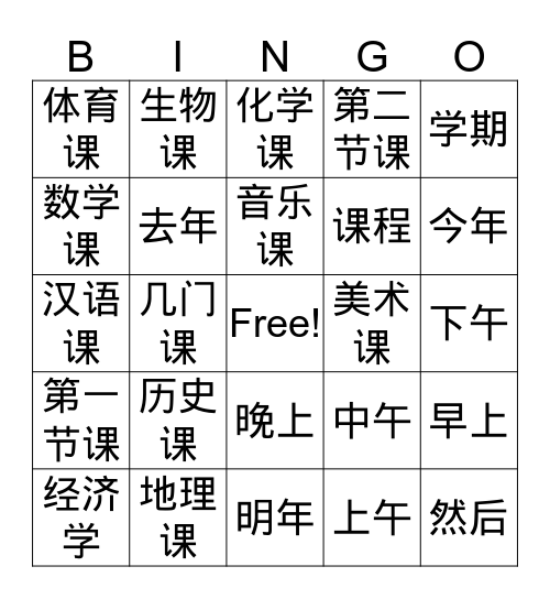 Bingo Card