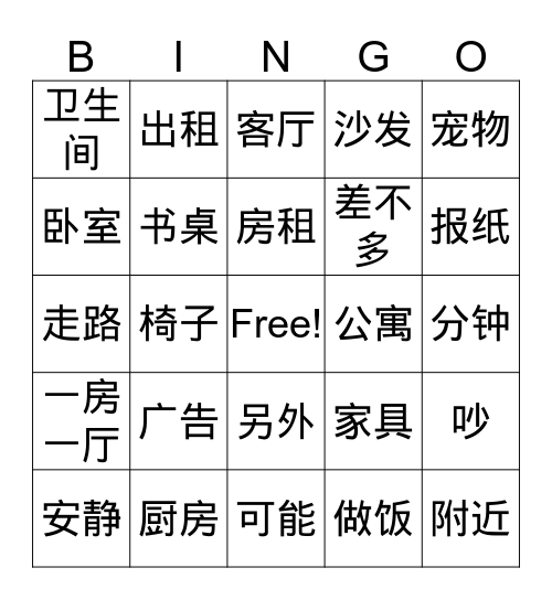 Lesson 17 Vocab Bingo Card