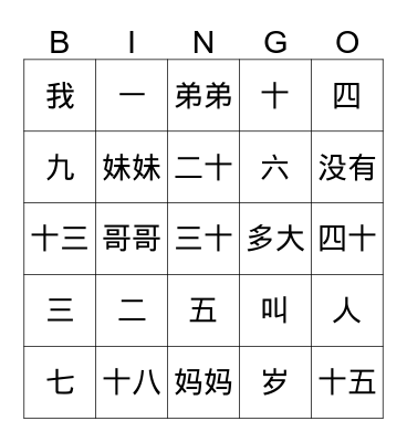 4B age & family Bingo Card