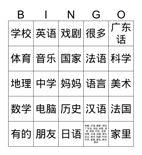 Mandarin B L01/L02 Bingo Card