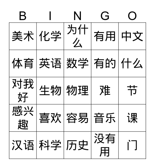 Subject Bingo Card