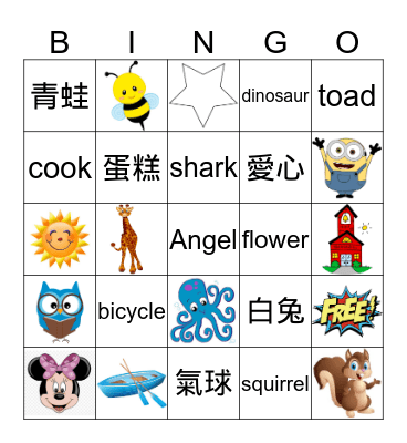 Picture Bingo for Kids Bingo Card