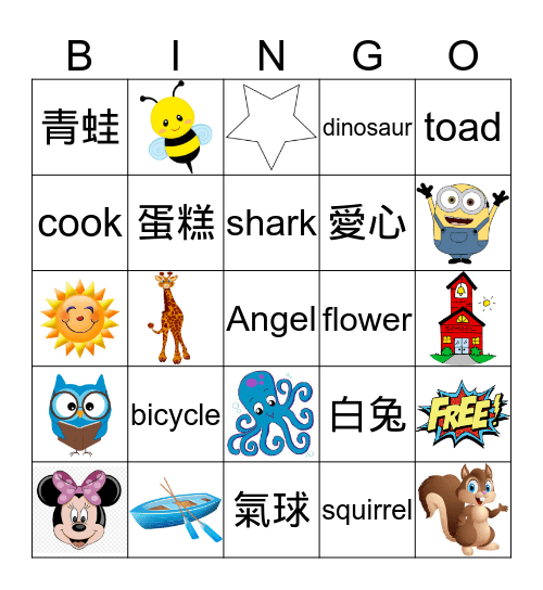 Picture Bingo for Kids Bingo Card