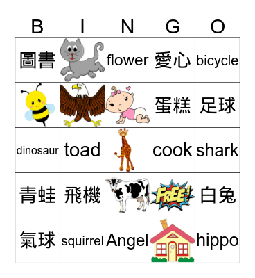 Picture Bingo for Kids Bingo Card