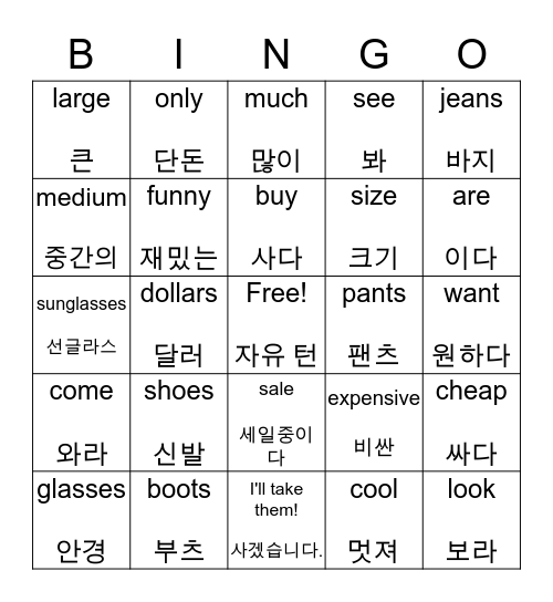 "How much are the shoes?" Bingo Card