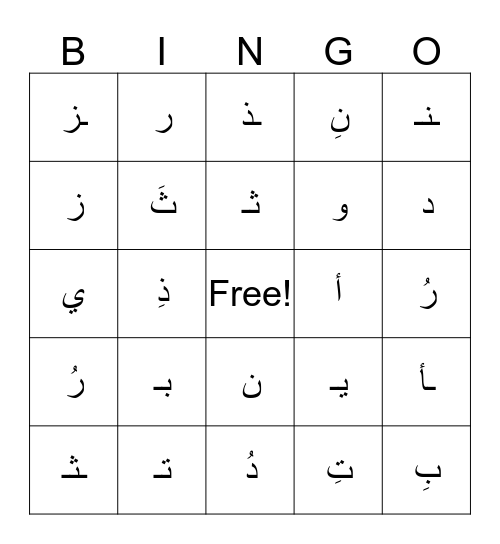 الحروف Bingo Card