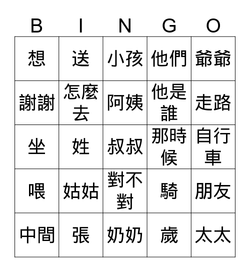 L10-L12 Bingo Card