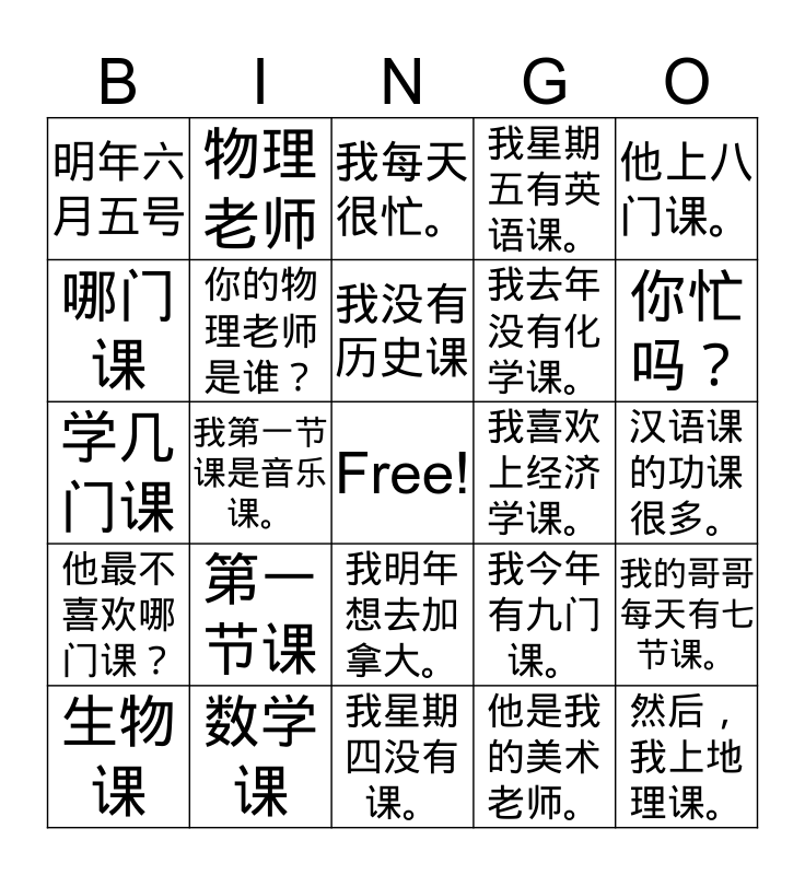 Bingo Card