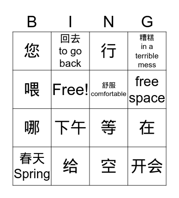 L6-D1 Bingo Card